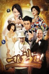 Nonton Film A Magic Stick (2016)