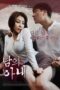 Nonton Film Married Woman (2018)